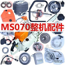 MS070��������ȫ���朗l䏚�׿՞V���әC�ͱ��݆�x����