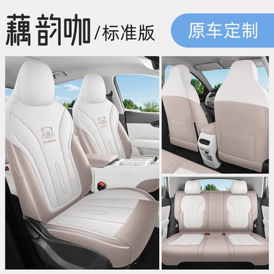 Four Seasons Pad Car Seat Cover Cartoon Cute - lotus-rhyme-coffee-standard-edition-remarks