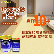 重车碾压不变形环氧彩砂地坪厂家耐磨抗压省维修工厂车库首选美观