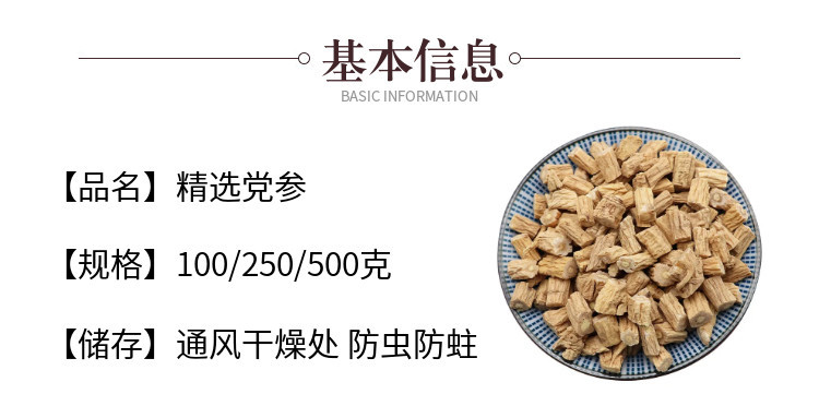 Codonopsis Root Slices Dang Shen 党参 Loose Dried Herb for Soup and Tea 500g overview