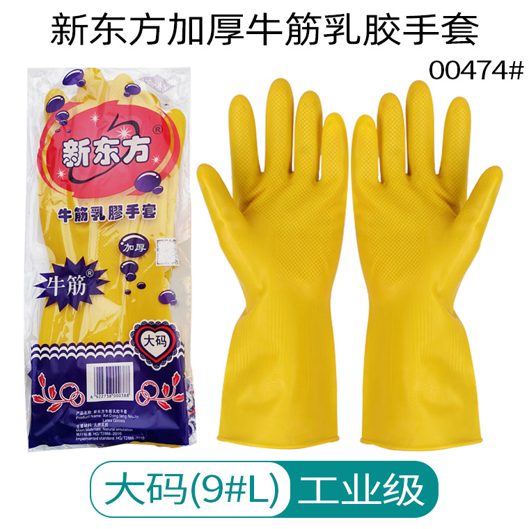 새로운 동양 산업 라텍스 장갑 L 코드 00474 #