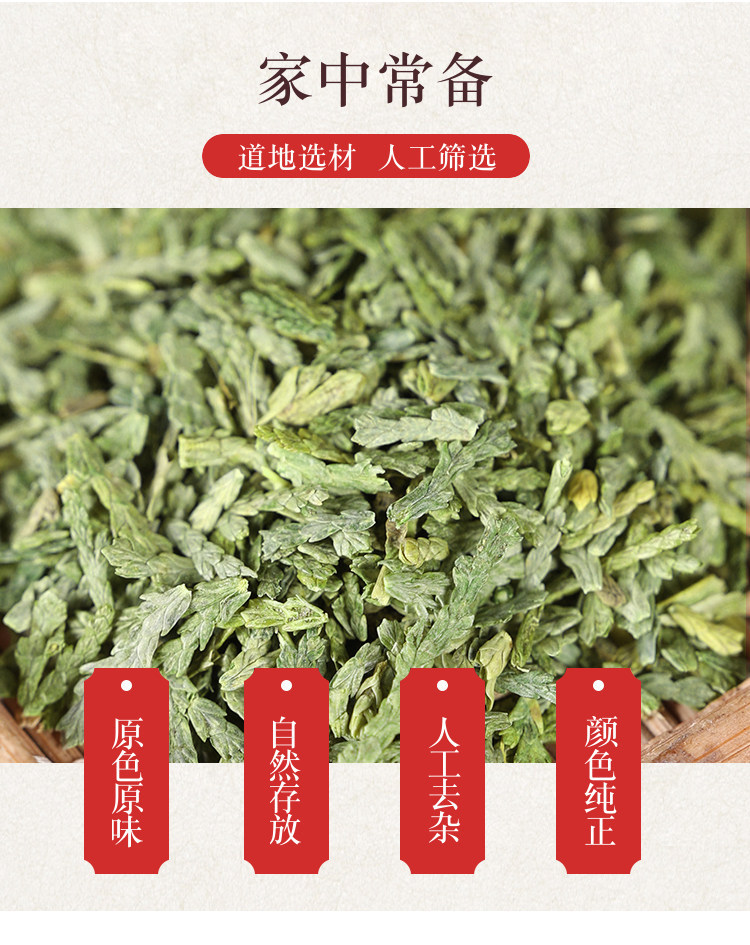 Wild Platycladus Leaf Powder Ce Bai Ye 侧柏叶 Dried Herbal Hair Rinse 200g overview
