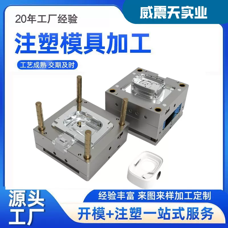 注塑模具加工开模制作塑胶ABSPP外壳小家电设计定做塑料件产品DIY