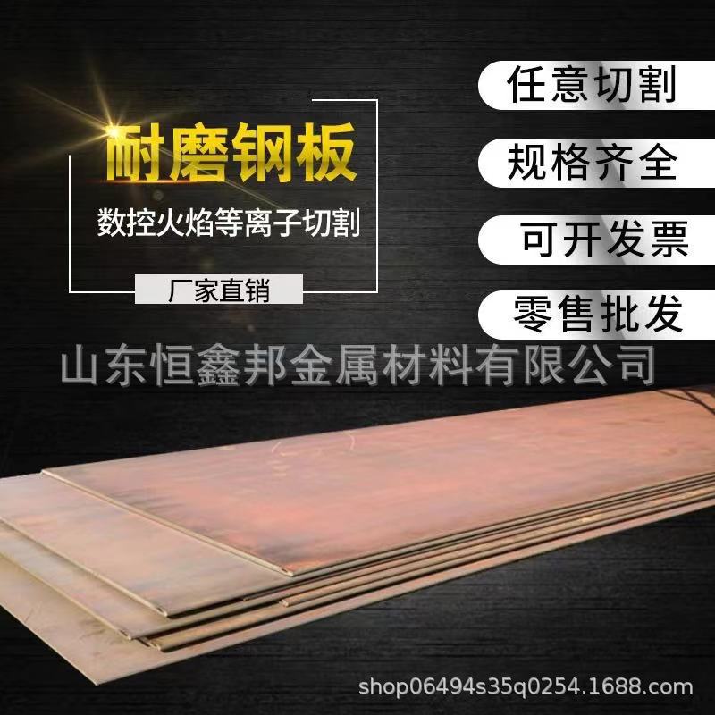 nm400耐磨钢板双金属复合堆焊加工工程机械