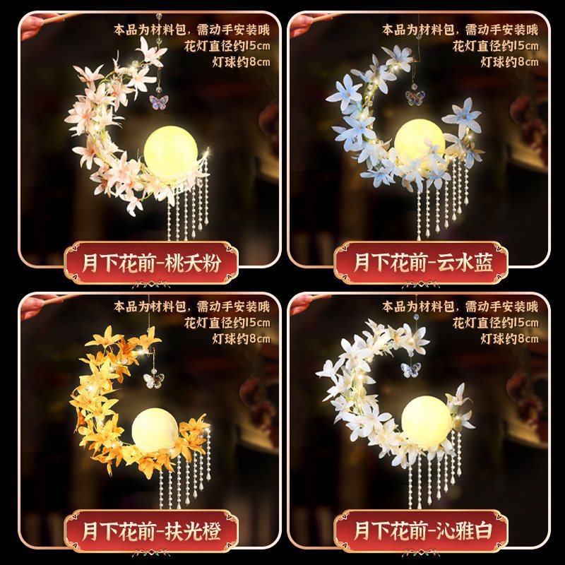 2025新年元宵节古风手提月亮宫灯花灯儿童手工制作diy材料包灯笼|undefined