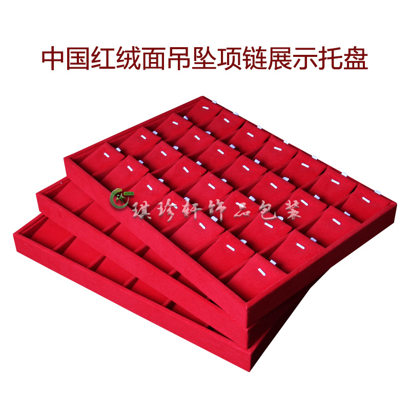 新品黄金吊坠展示托盘珠宝玉器锁骨链首饰挂件道具支架1824位摆台