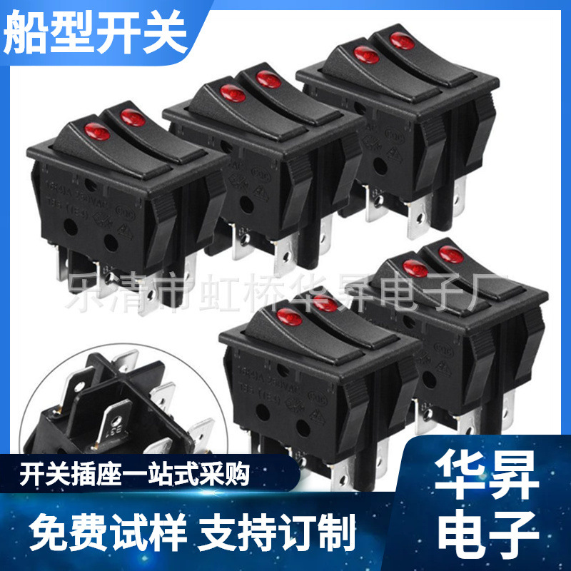 供应带猫眼 船型开关 KCD3 双开 双联 带灯船形电源翘板开关六脚