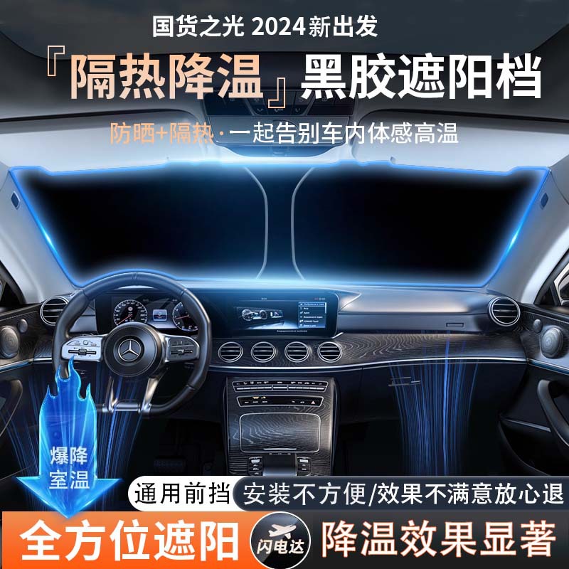 자동차 태양 바이저 자동차 태양 바이저 앞 유리 바이저 여름 태양 방패 단열 차양 도매
