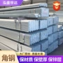 等边切割承重支架角钢