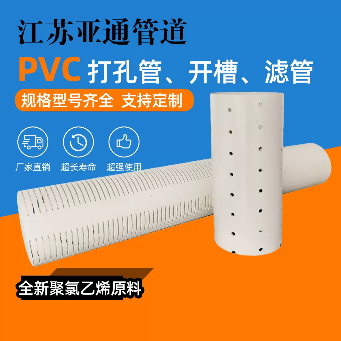 江苏工厂 渗水透水管隧道园林绿化灌溉管抗磨耐用PVC打孔管