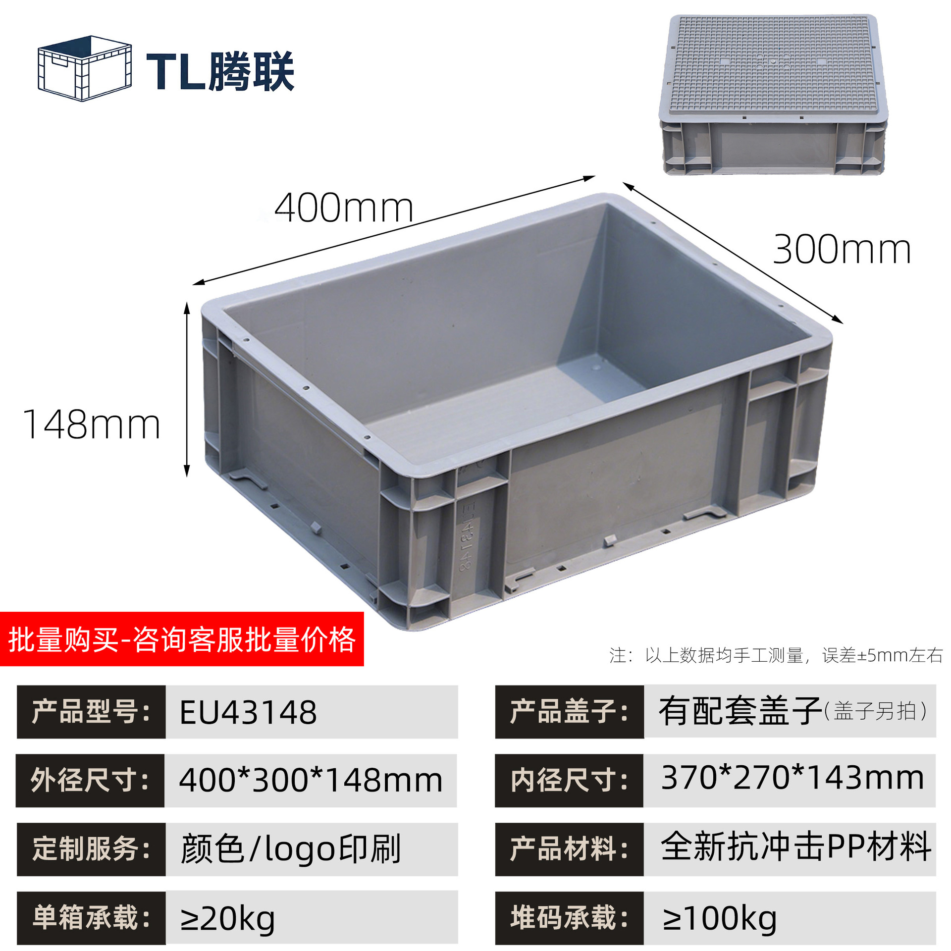 Caja de transferencia de plástico de material de automóviles, caja estándar europea, caja de logística de transferencia industrial rectangular, caja de goma antiestática image 12
