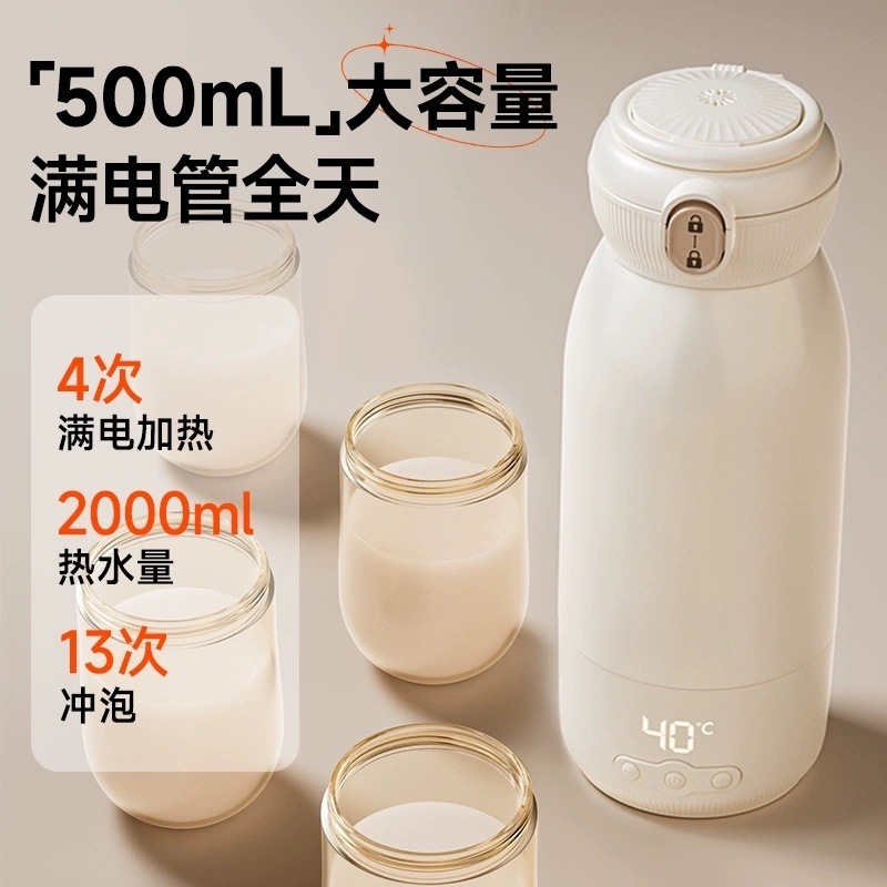 Wireless Thermostatic Cup, Portable Thermos Kettle, Water Cup, Milk Regulator, Baby Outing Milk Frother, Electric Hot Water Cup
