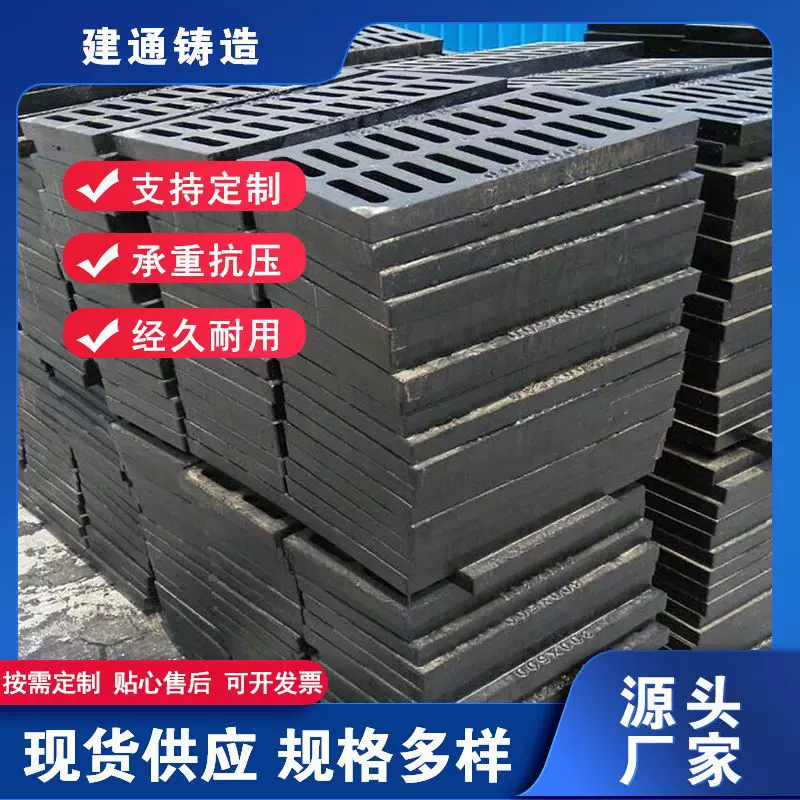 球墨铸铁雨水篦子 下水道雨水盖板 排水铸铁沟篦子 重型水沟盖板