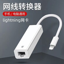 Lightning�D�о���̫�W���m���O���֙Cƽ����X�DRJ45�W���D�Q��