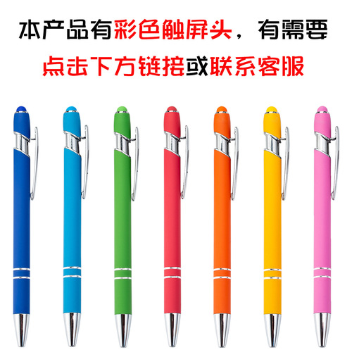 Press-on Meiji pen metal aluminum rod spray glue press-on ballpoint pen wholesale with logo printing, aluminum rod touchscreen pen