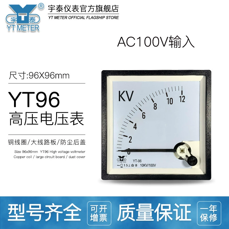 Cp96 AC высоковольтный вольтметр 100V 3,6 kv 7,2 kv 10kv 12kv 40kv dh96