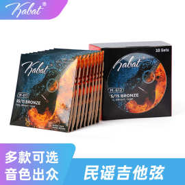 吉他琴弦民谣木吉他磷铜琴弦黄铜套弦古典009-013多种规格批发