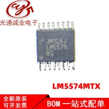 ȫ��LM5574MTX LM5574MT LM5574 �_�P������оƬ �NƬ TSSOP-16