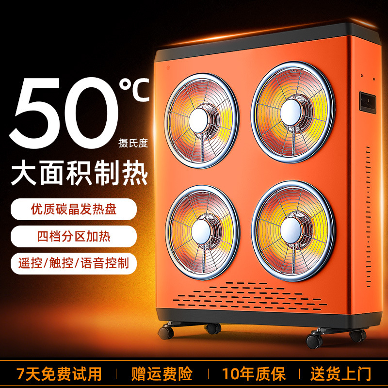 小太阳取暖器碳晶暖风机家用电暖扇商用照射速暖加热器电热扇