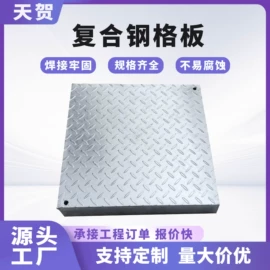 钢格板;网格板;井盖