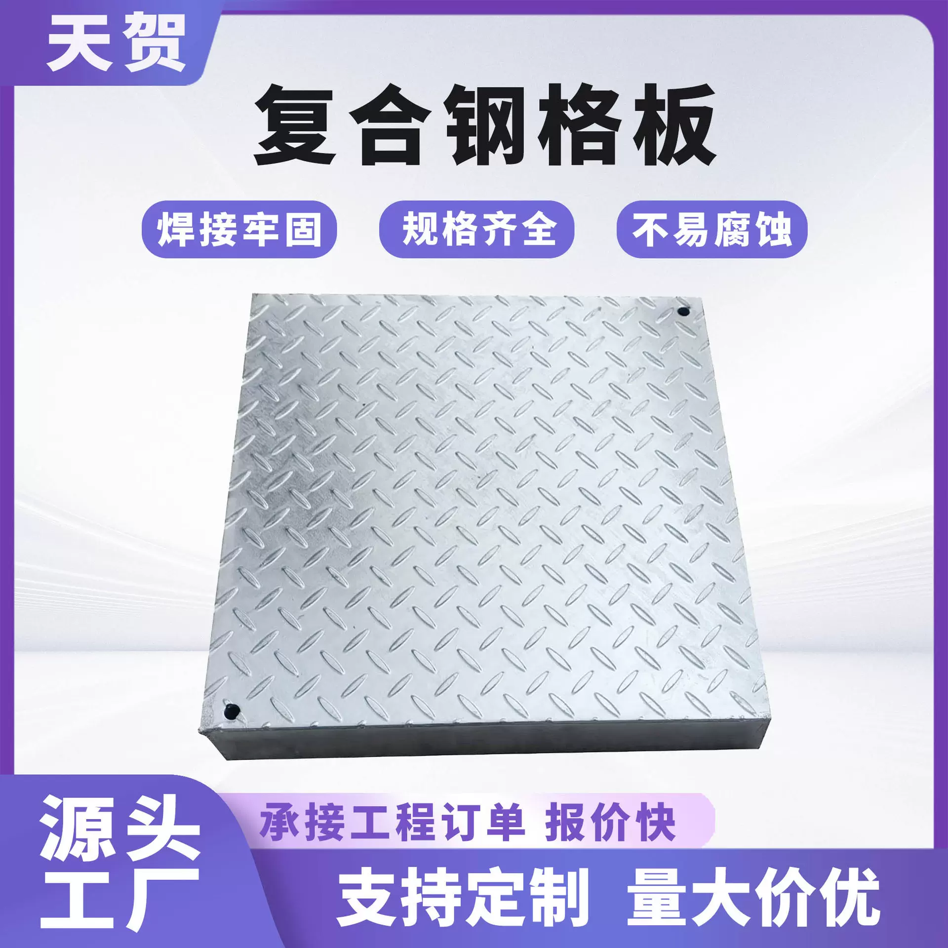 定制重型复合钢格板电缆排水沟盖板工地防滑踏步不锈钢花纹格栅板