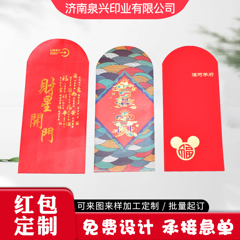 2026通用红包袋大吉大利利是封加厚盒装压岁包利是袋马年过年红包