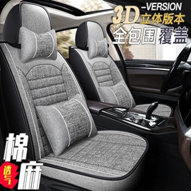 专车专用座套;座垫、座套;通用座套