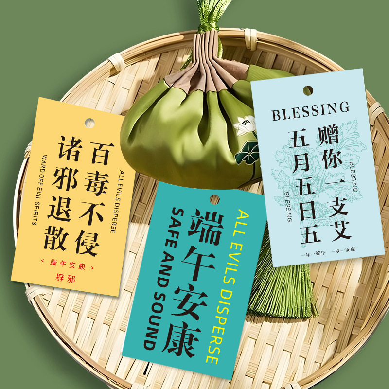 The Dragon Boat Festival greeting card