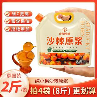 ɳ��ԭ�{1000ml�ܽ^����ҰС��ɳ��֭�ǃ��ɺ����͹ٷ���Ş��