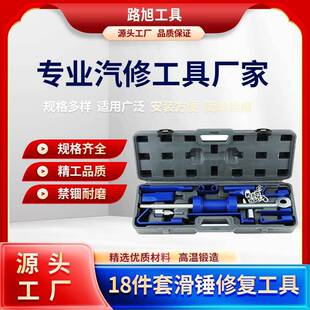 18件套滑锤拉马 钣金拉拔器 滑锤组套-阿里巴巴