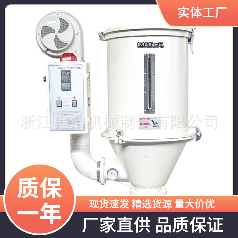 供应机器设备工业100KG塑料注塑机烘干机小型辅机注塑除湿干燥机