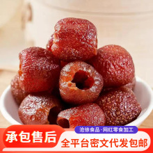 空心山楂果酸甜软糯独立小包装代发0蔗糖无添加零食