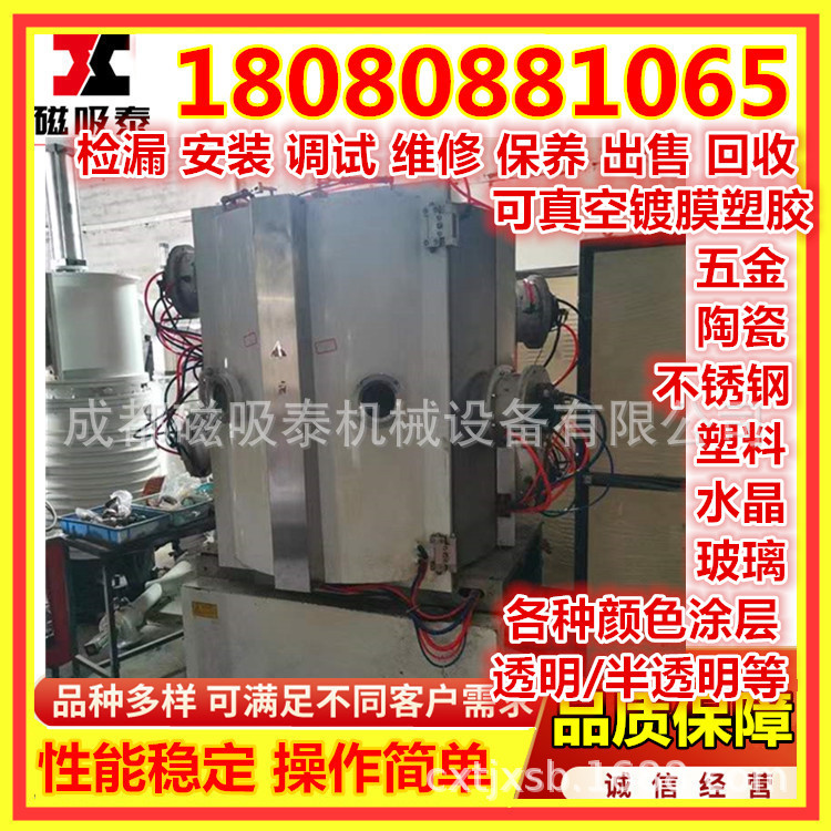 遵义不锈钢屏风 不锈钢垃圾桶 不锈钢餐桌真空镀膜设备真空电镀机