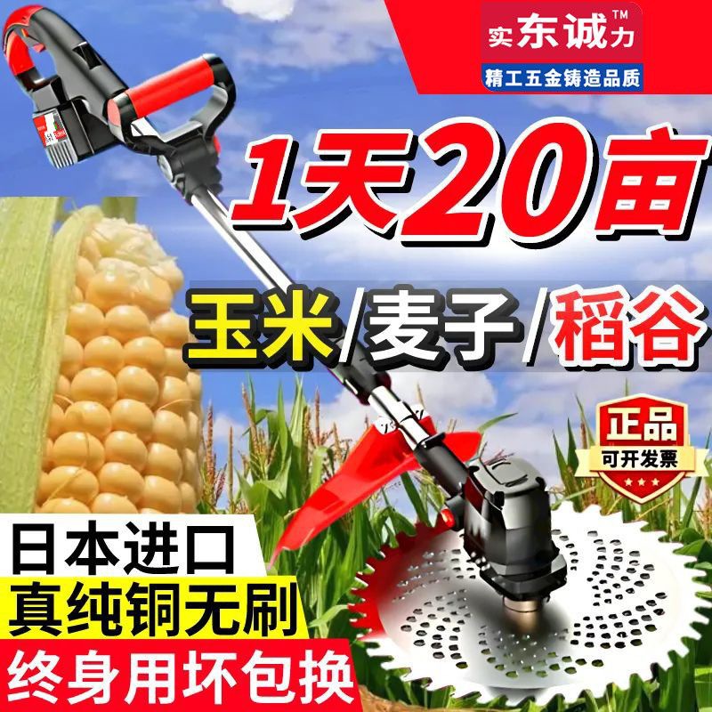东城电动割草机充电式大功率锂电家用果园神器除草机