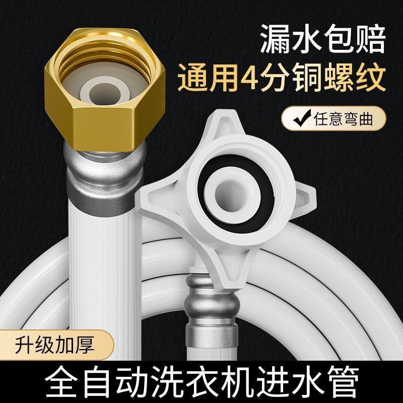 自動洗濯機給水ホース延長延長給水パイプ 4 点継手蛇口出口パイプ工場卸売|undefined