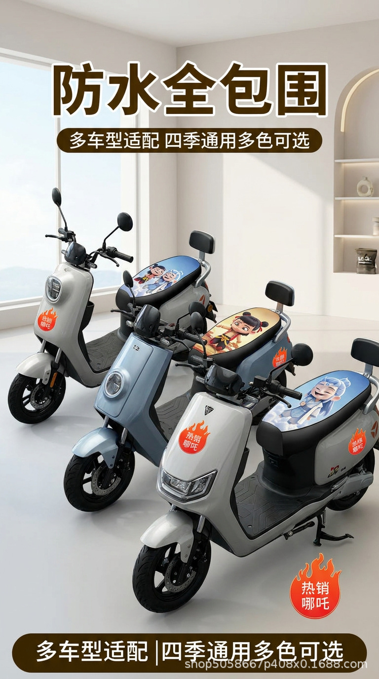 New Model of Electric Vehicle Seat Cover, Nezha Thickened Waterproof and Sun-Proof Leather Seat Cover, Motorcycle Seat Cover, Electric Vehicle Seat Cover