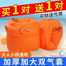 游泳游泳圈成人水袖手臂大人宝宝漂浮圈泳袖装备泳袖男女游泳