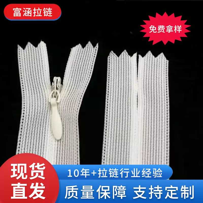 厂家现货3号尼龙蕾丝隐形拉链 服装裙子 被套 抱枕隐形300起批