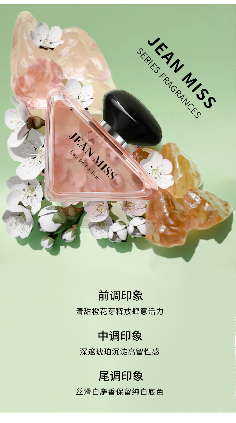 Xiaocheng Yixiang's new women's perfume, Qingben Enigma, long-lasting light Fragrance, cross-border bestseller, Vietnamese perfume wholesale 85ML undefined