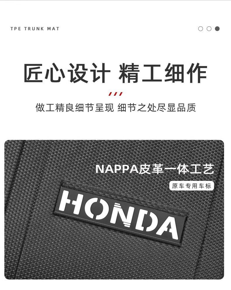 Applicable to Honda Yingshi School Trunk Mat Surrounding 23 Yingshi School TPE Trunk Mat 2023 Decoration Interior