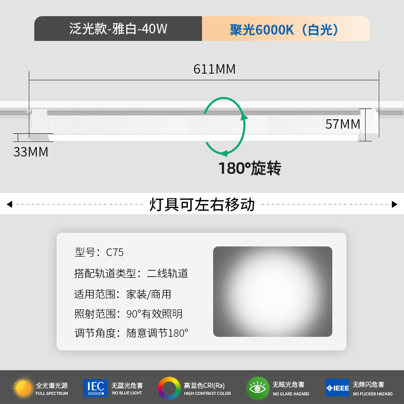 Extra bright floodlight white 40 watts-white light