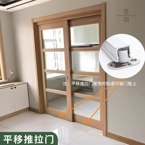 Aluminum alloy suspended track lower door sliding track guide groove push-pull door hanging track surface-mounted lower wheel hidden track