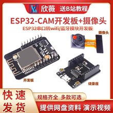 ESP32-CAM�_�l��yԇ��WiFi+�{��ģ�KESP32�����D ��OV2640�z���^