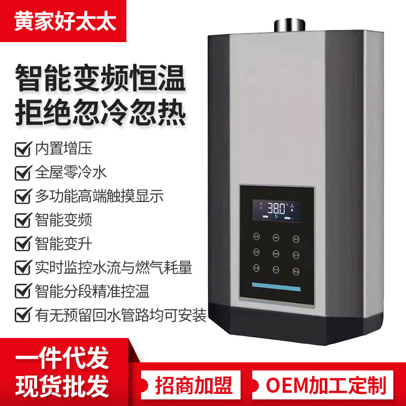 好太太16升燃气热水器零冷水热水器增压热水器超低水压恒温热水器