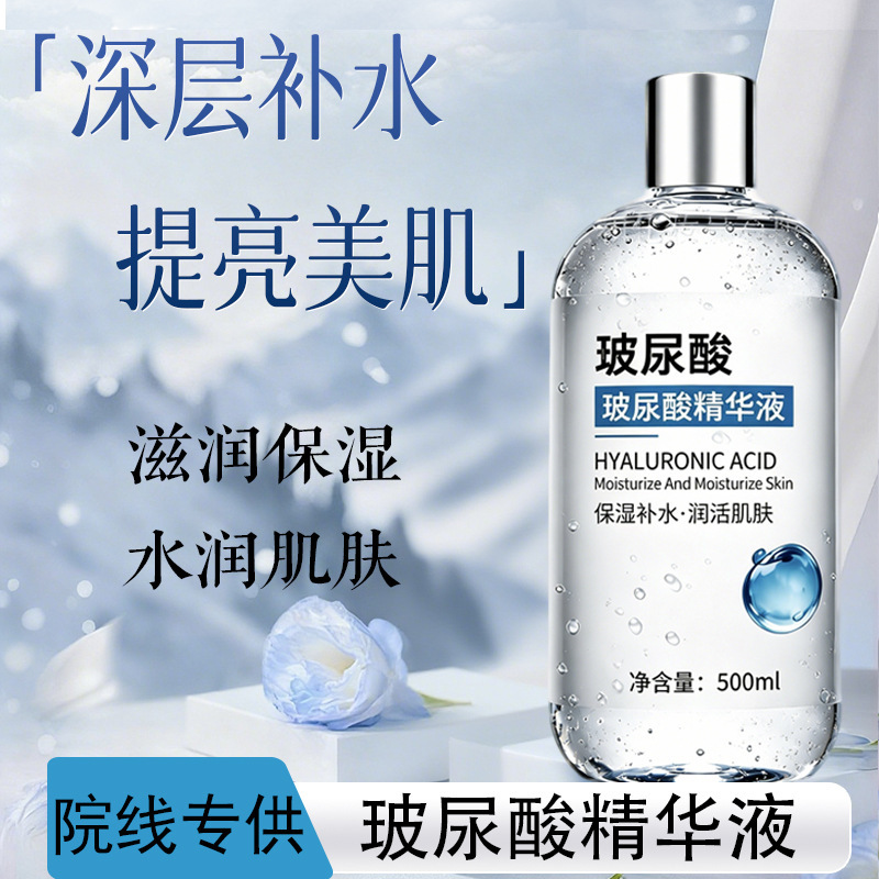 Hyaluronic Acid Solution 10% High Concentration Nicotinamide Hydrating and Moisturizing Small Molecule Sodium Hyaluronate Beauty Salon Wholesale Hyaluronic Acid Solution 10% High Concentration Nicotinamide Hydrating and Moisturizing Small Molecule Sodium Hyaluronate Beauty Salon Wholesale