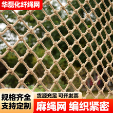 麻绳网装饰照片墙手工编织吊顶网攀爬网隔离儿童防坠网餐厅隔断网