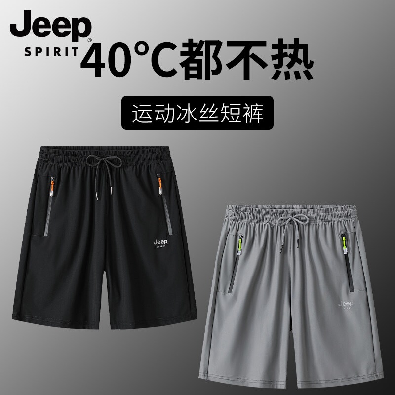 Jeep men's sports shorts, summer plus-size knee-length pants, new ice silk fitness running loose pants for men Jeep men's sports shorts, summer plus-size knee-length pants, new ice silk fitness running loose pants for men
