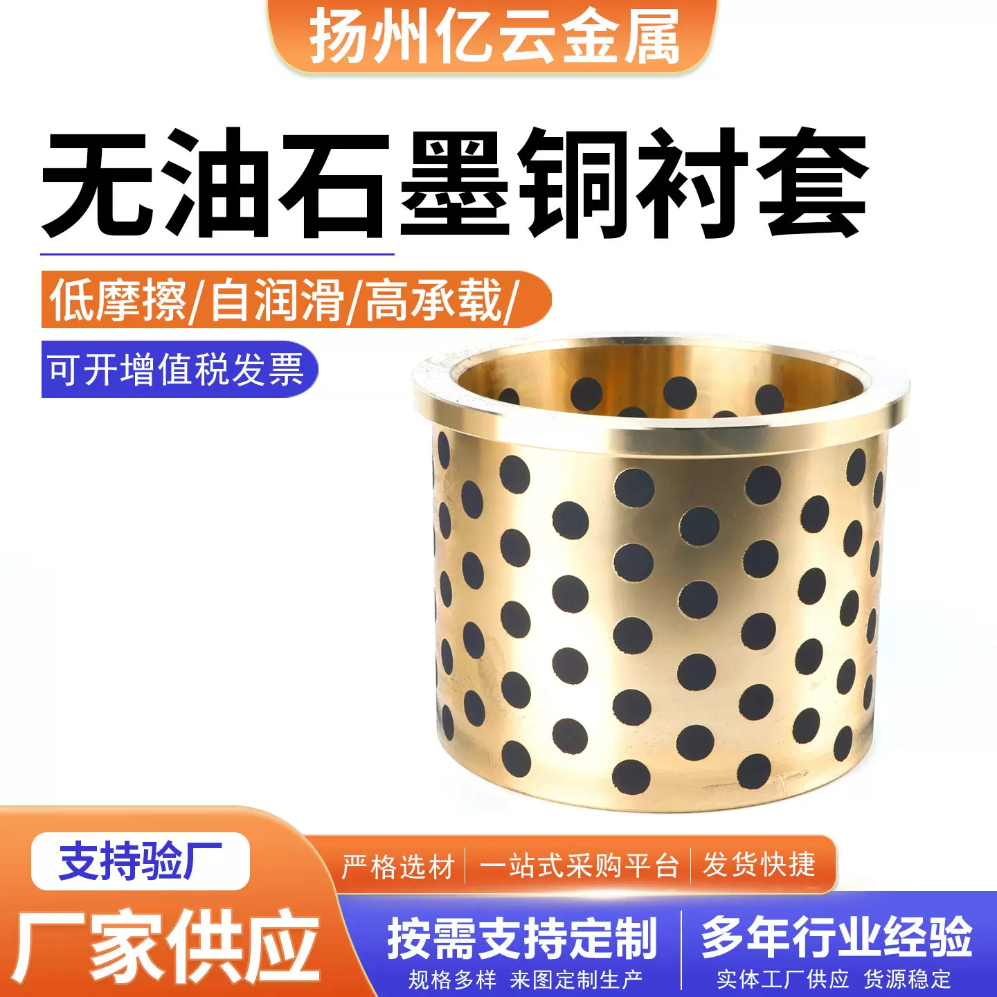 石墨铜套自润滑铜套铜衬套耐磨无油衬套导套法兰翻边黄铜属性定制