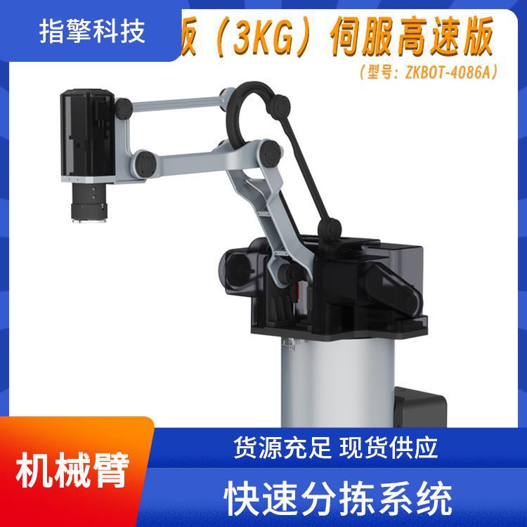 指擎科技 四轴伺服机器人 ZKBOT-4086A 使用寿命长久 小型工厂自