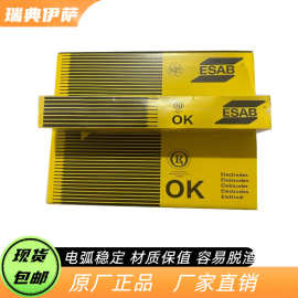 伊萨 不锈钢电焊条OK 308L 309L 316L OK 61.81 OK 67.13白钢焊条